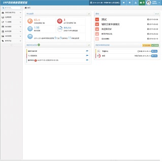 清元優(yōu)軟教務管理系統(tǒng) 清元優(yōu)軟教務管理系統(tǒng)